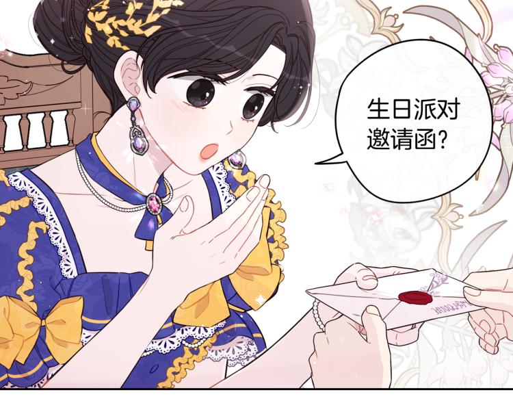 第58话 庆生派对30