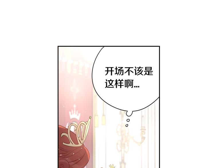 第1话 柔弱公主嫁给我？156