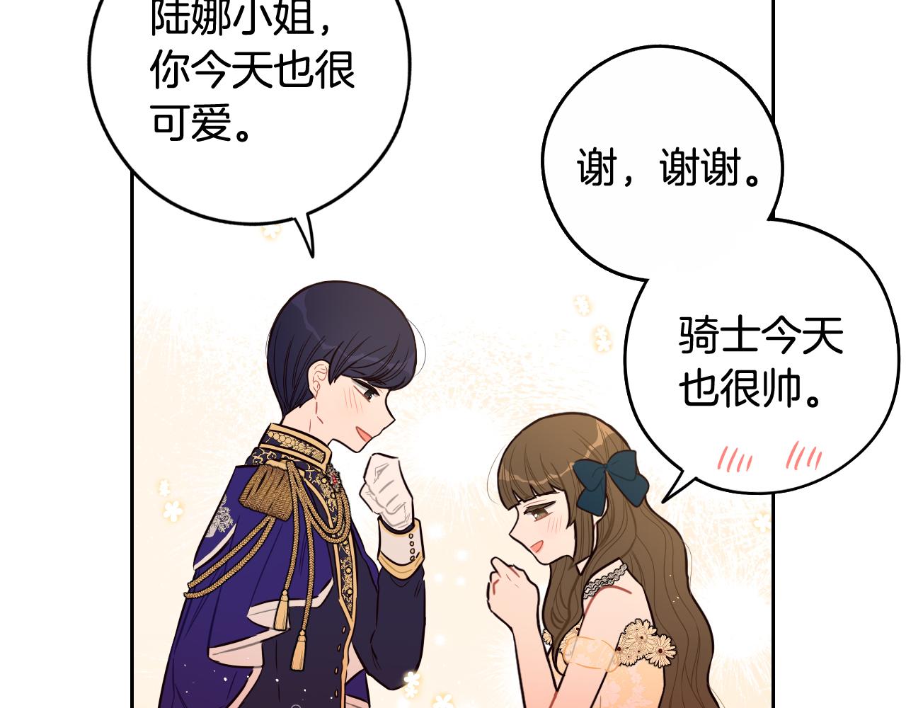 第75话回忆有点甜94
