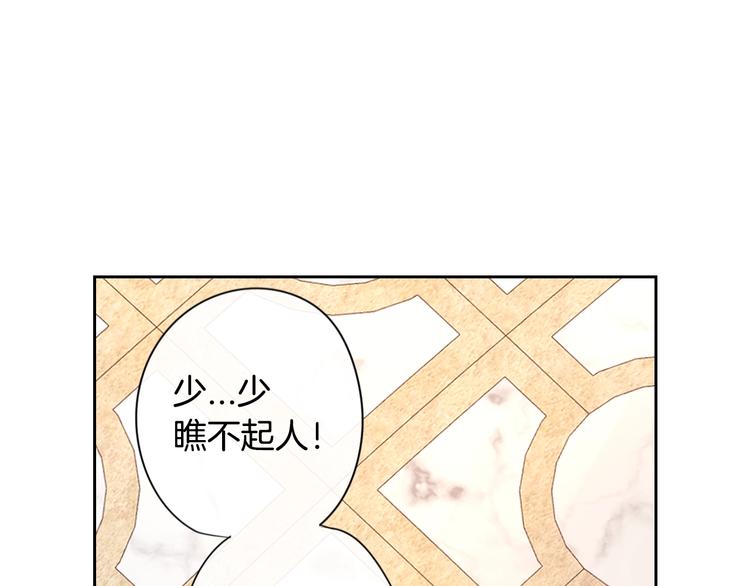 第4话 她是不是sa？121