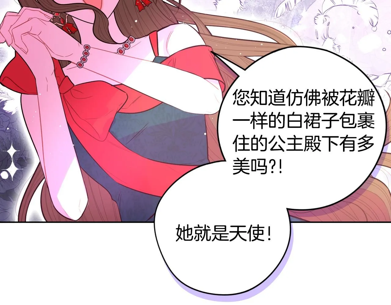 完结话 我嫁给了皇太子29