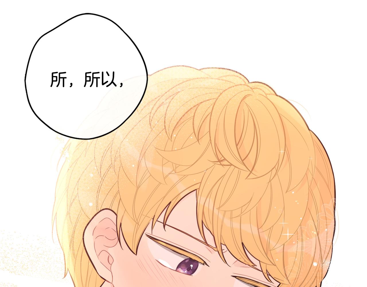 第67话 我就接受你吧141