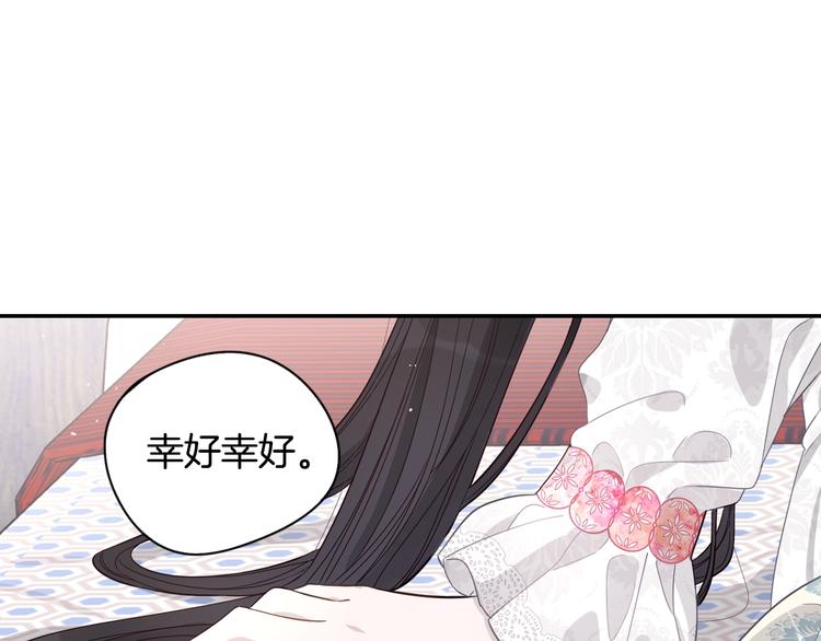 第2话 仙女登场24