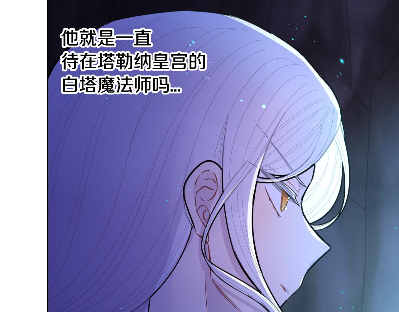 第83话 我全速赶来的83