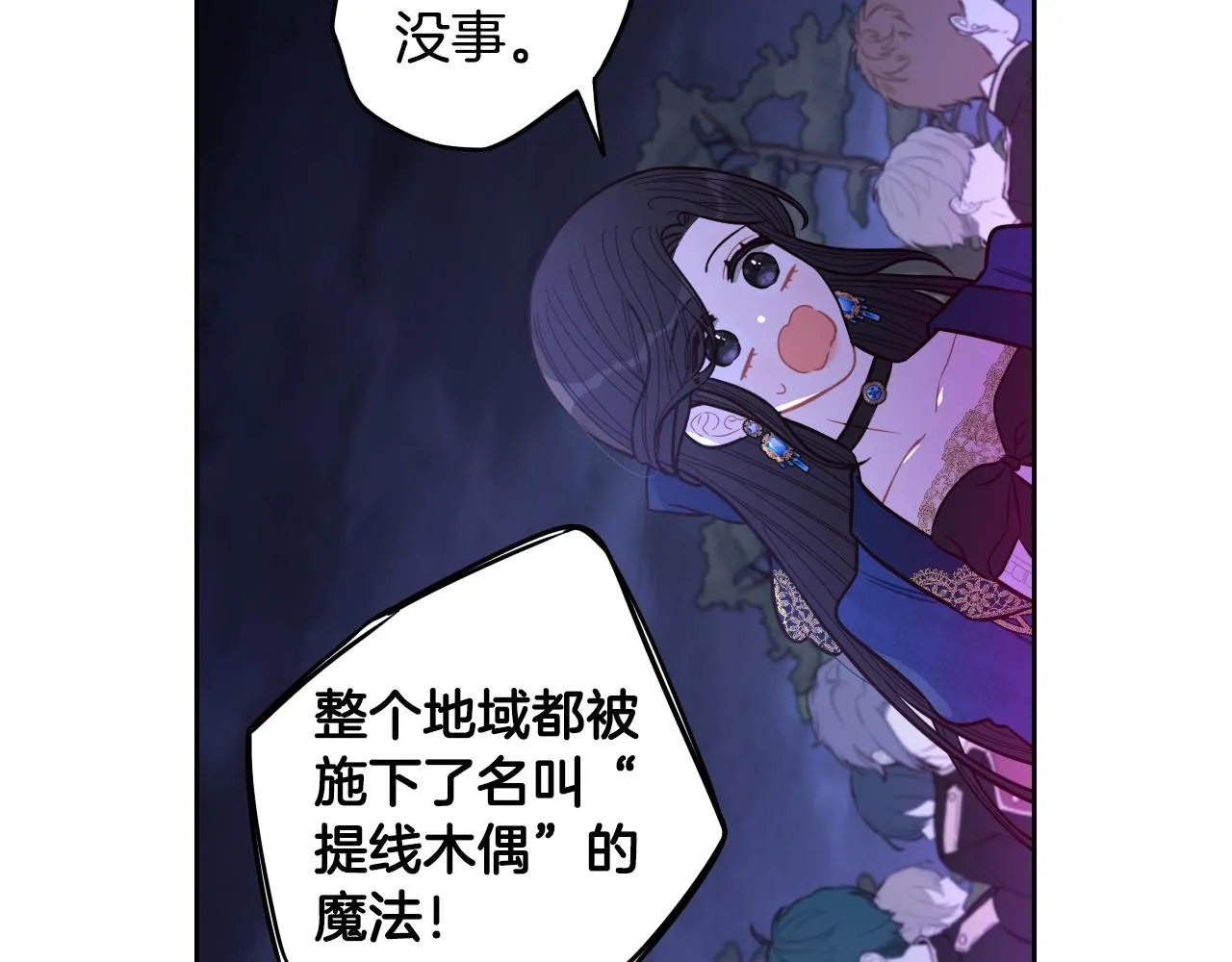 第101话 公主入敌营44
