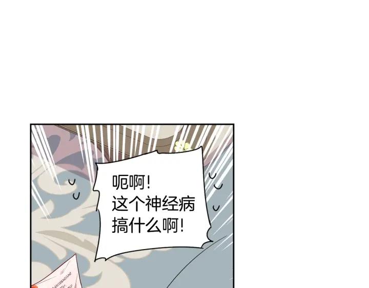 第6话 危险的情书85