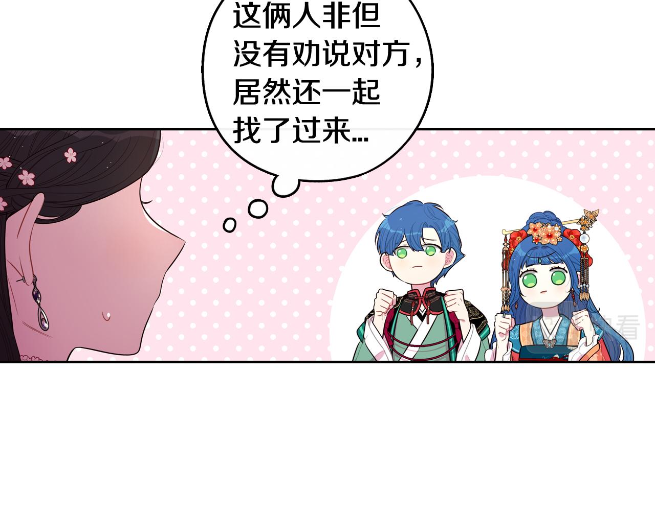 第77话我们真心相爱着12
