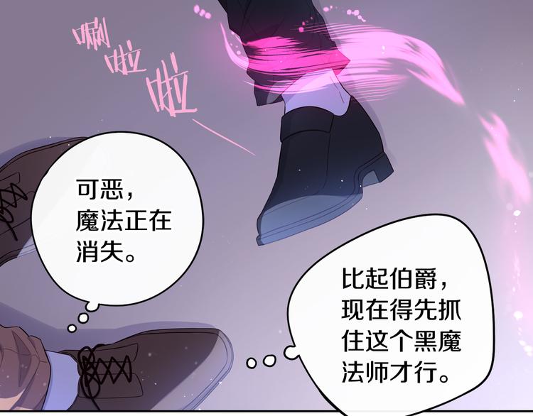 第52话 我睡了？我装的！90