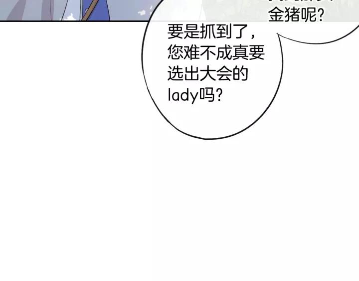 第14话 誓约之吻77