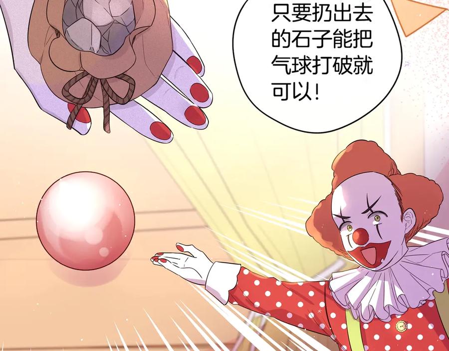 第37话 同游庆典103