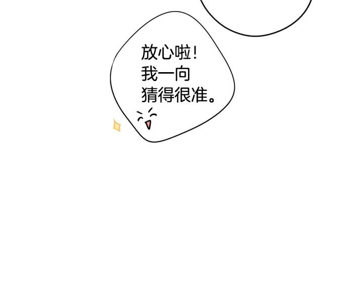 第20话 两人世界？87