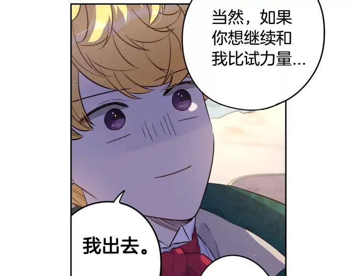 第18话 聚会上的骚乱107