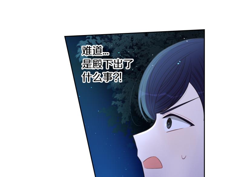 第55话 为你舍身37