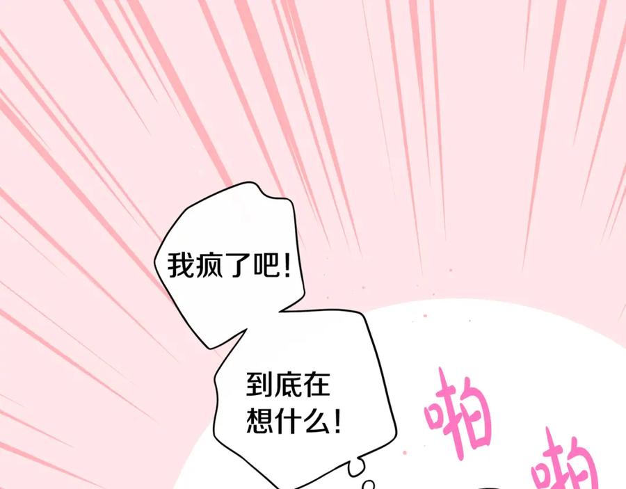 第60话 把你给我一天131