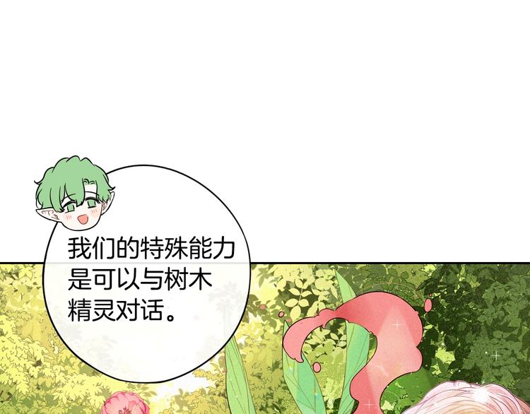 第44话 谁和你是情侣？106