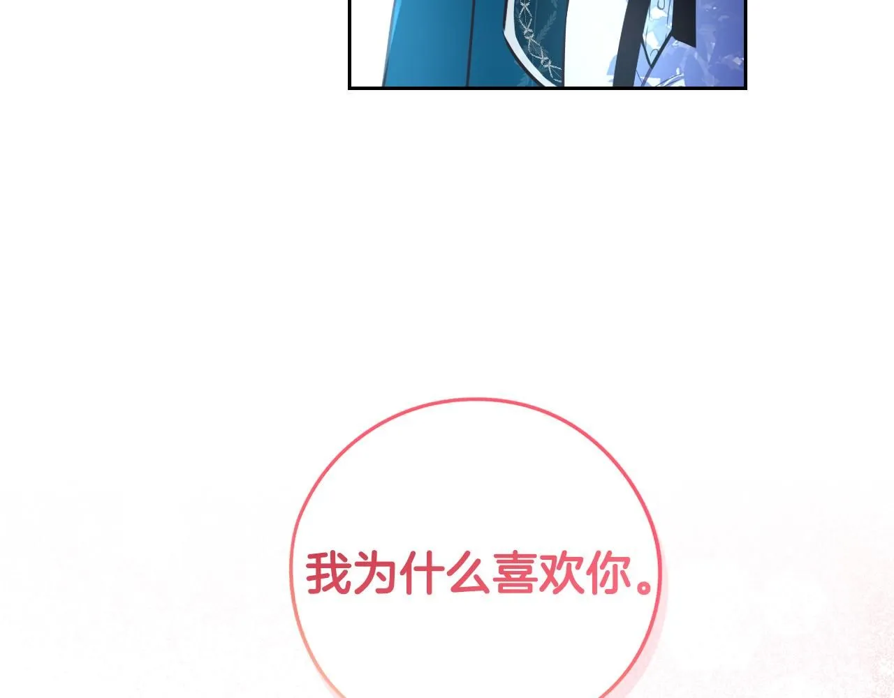 第106话 只有我91