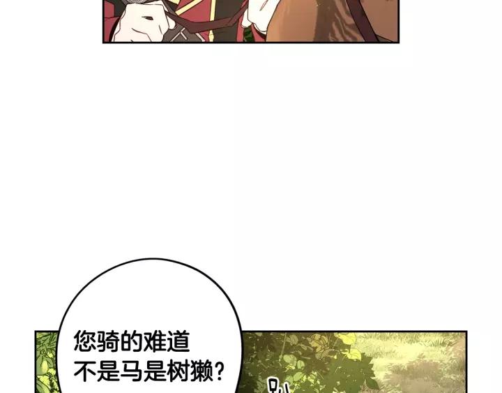 第14话 誓约之吻30