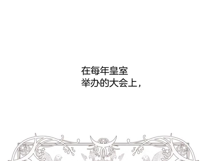 第11话 狩猎？有趣！150