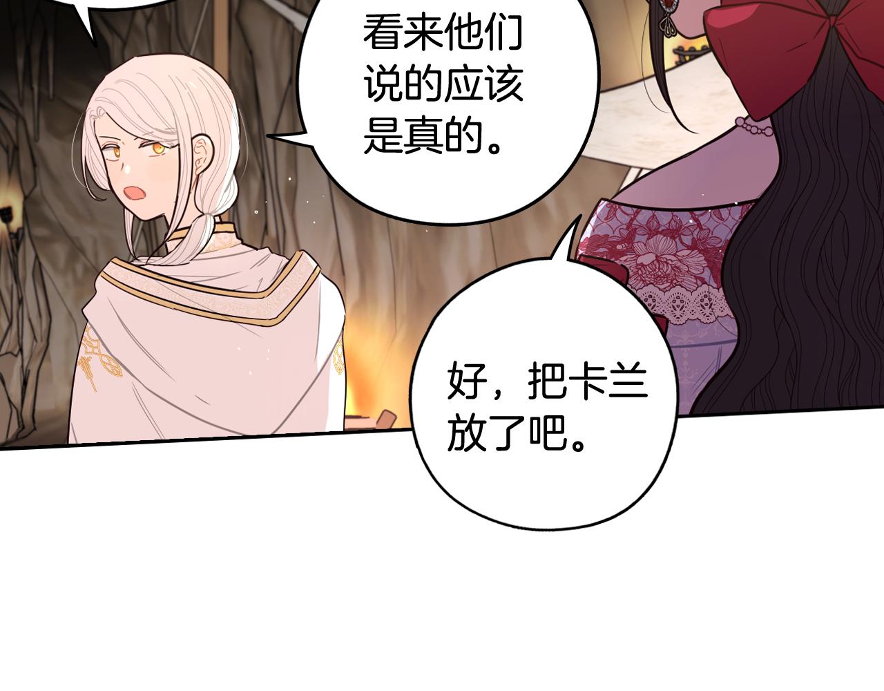 第81话 很长的故事116