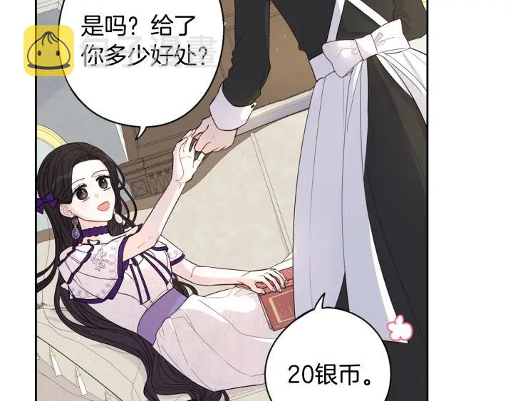 第6话 危险的情书61