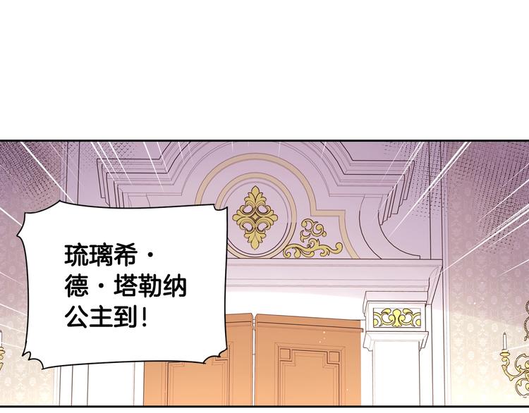 第1话 柔弱公主嫁给我？121