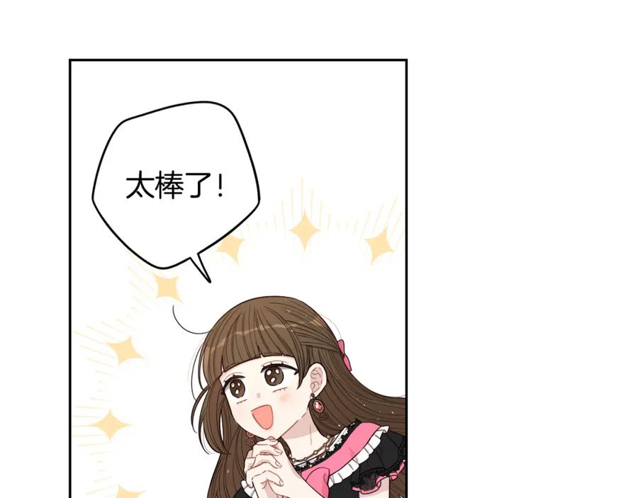 第59话 你是不是玩我108