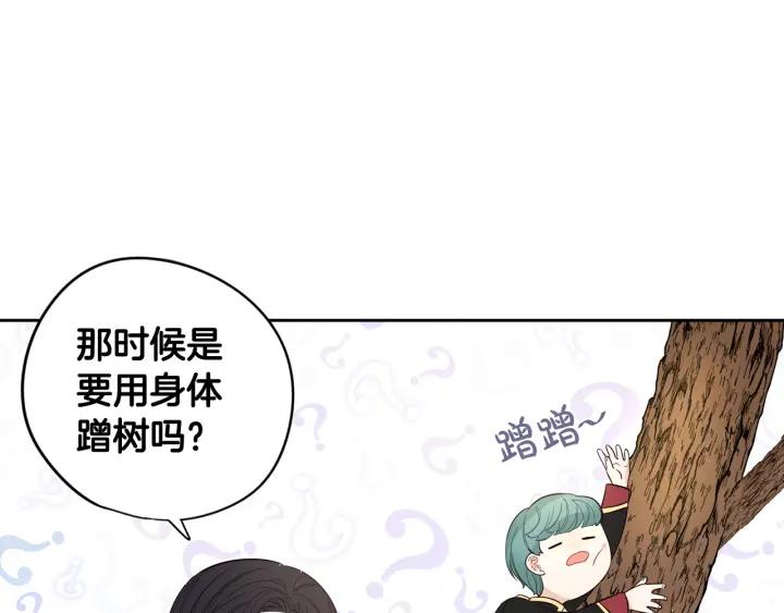 第20话 两人世界？146