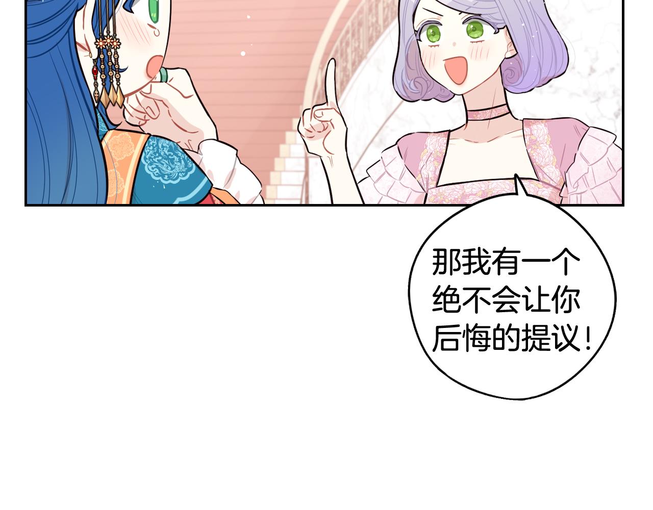第77话我们真心相爱着96