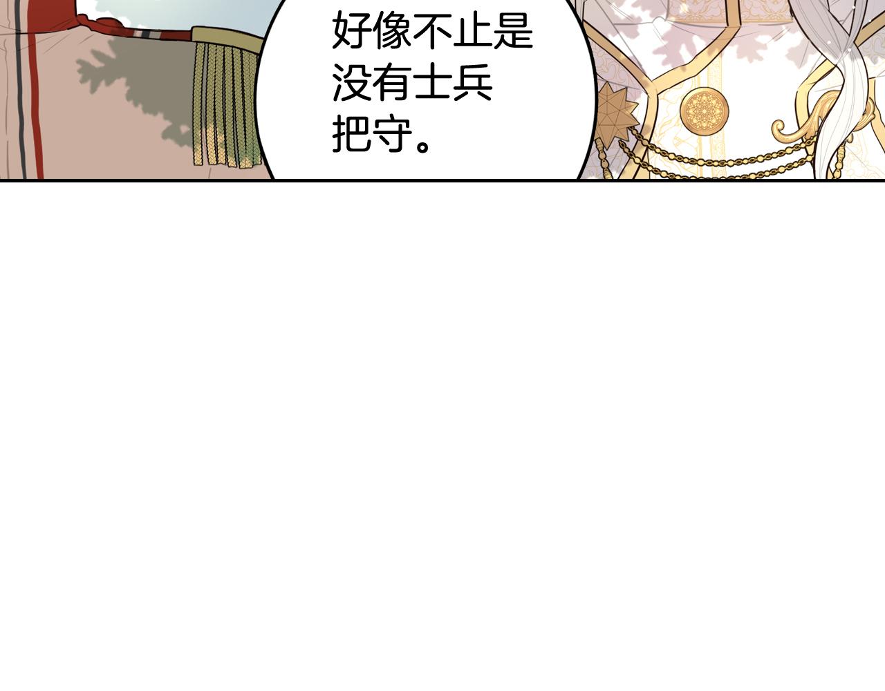 第80话 回到他身边112