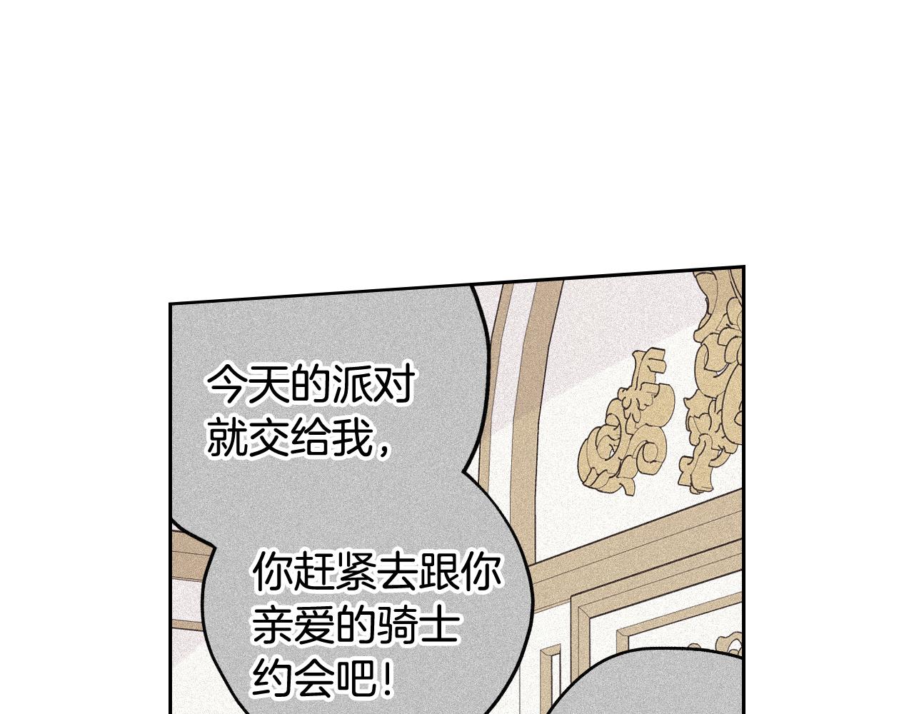 第66话 我还不搞事情！9