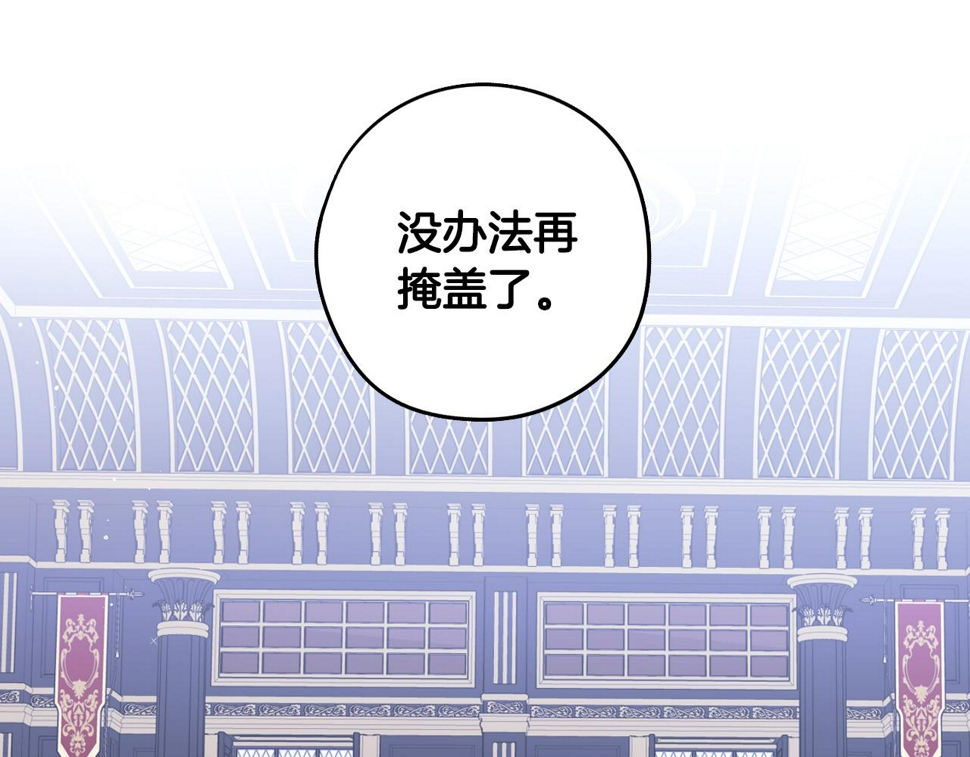 第92话 公主被诬陷106