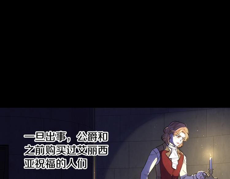 第52话 我睡了？我装的！16