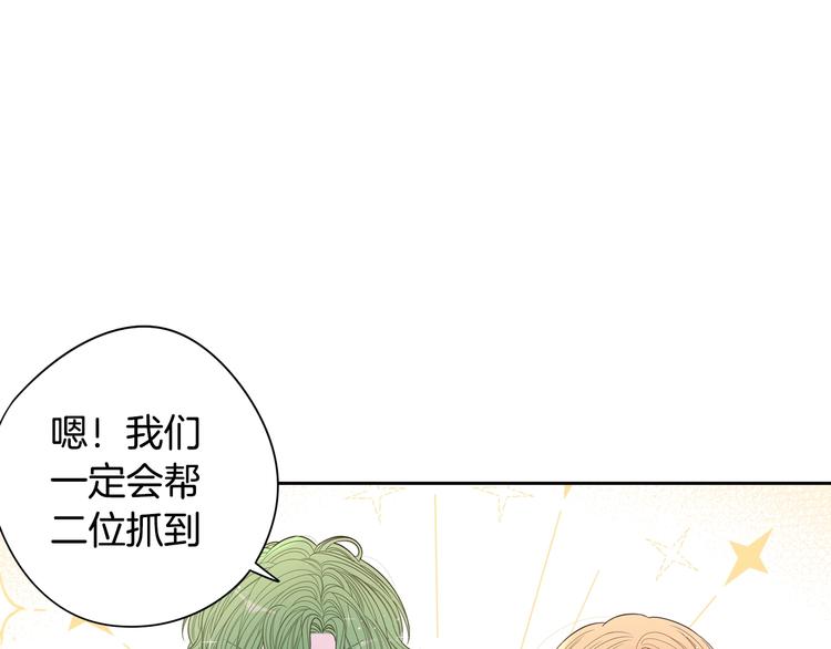 第44话 谁和你是情侣？118