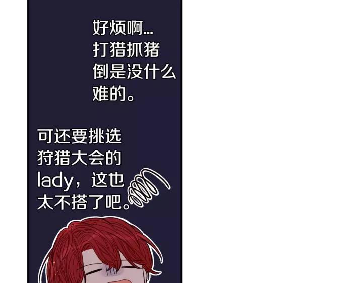 第13话 金猪之争154