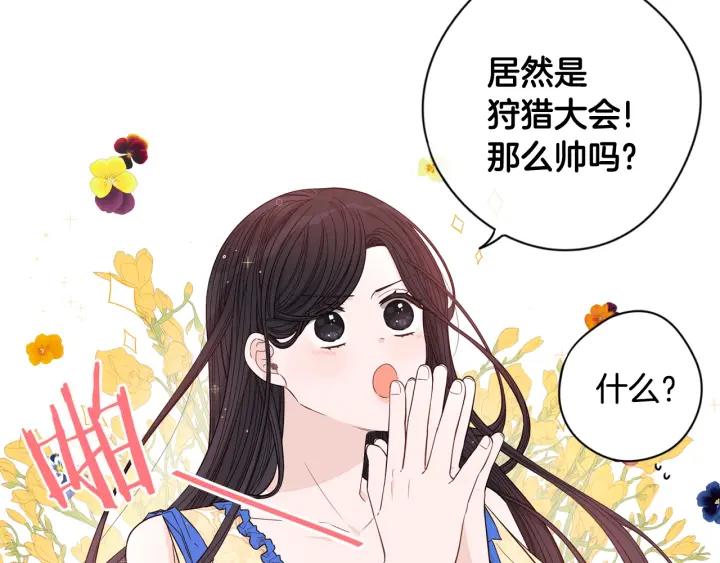 第11话 狩猎？有趣！137