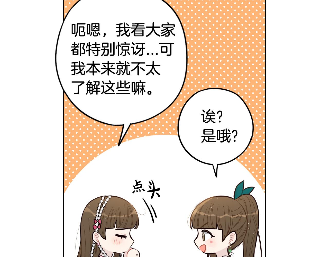 第63话 且看眼前人9