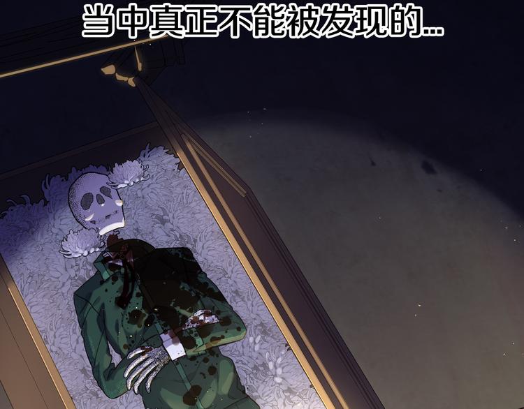 第52话 我睡了？我装的！22