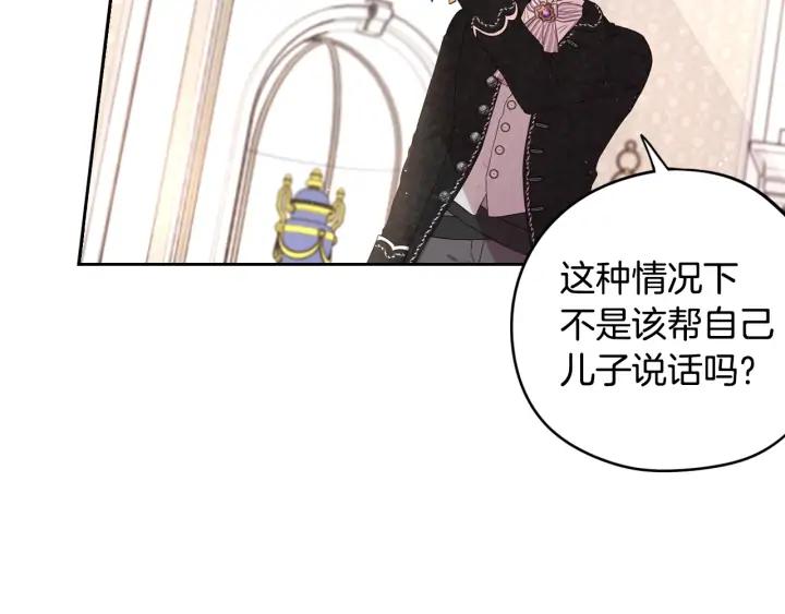 第25话 恋人游戏58