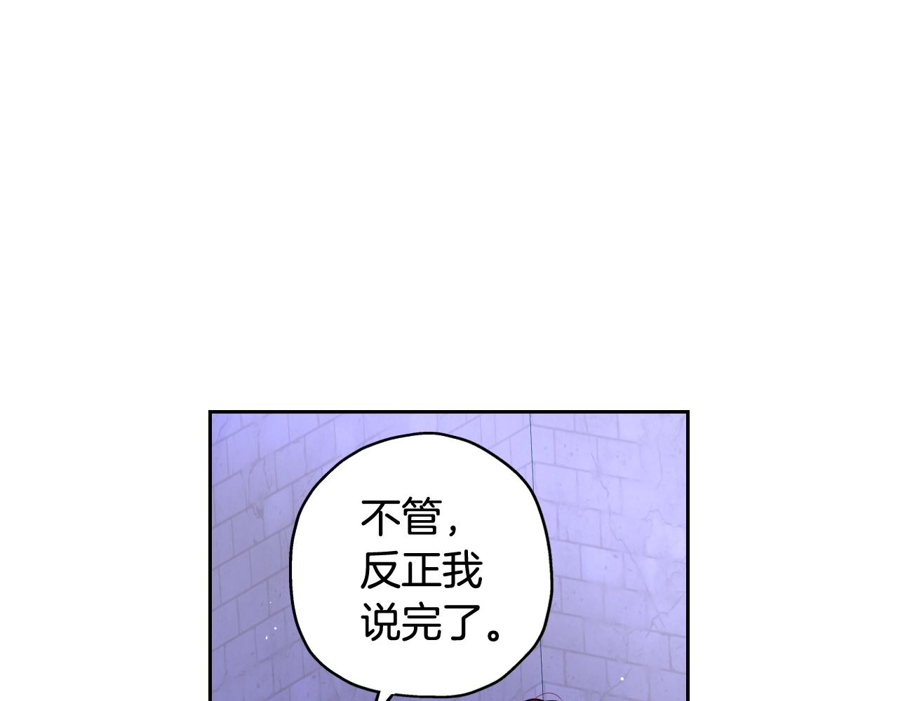 第65话 嗑到了！108