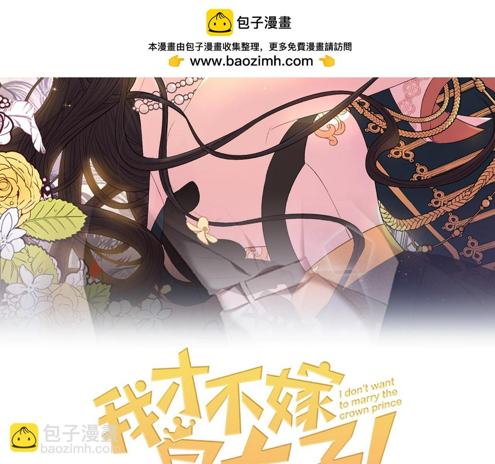 第95话 无从反驳1