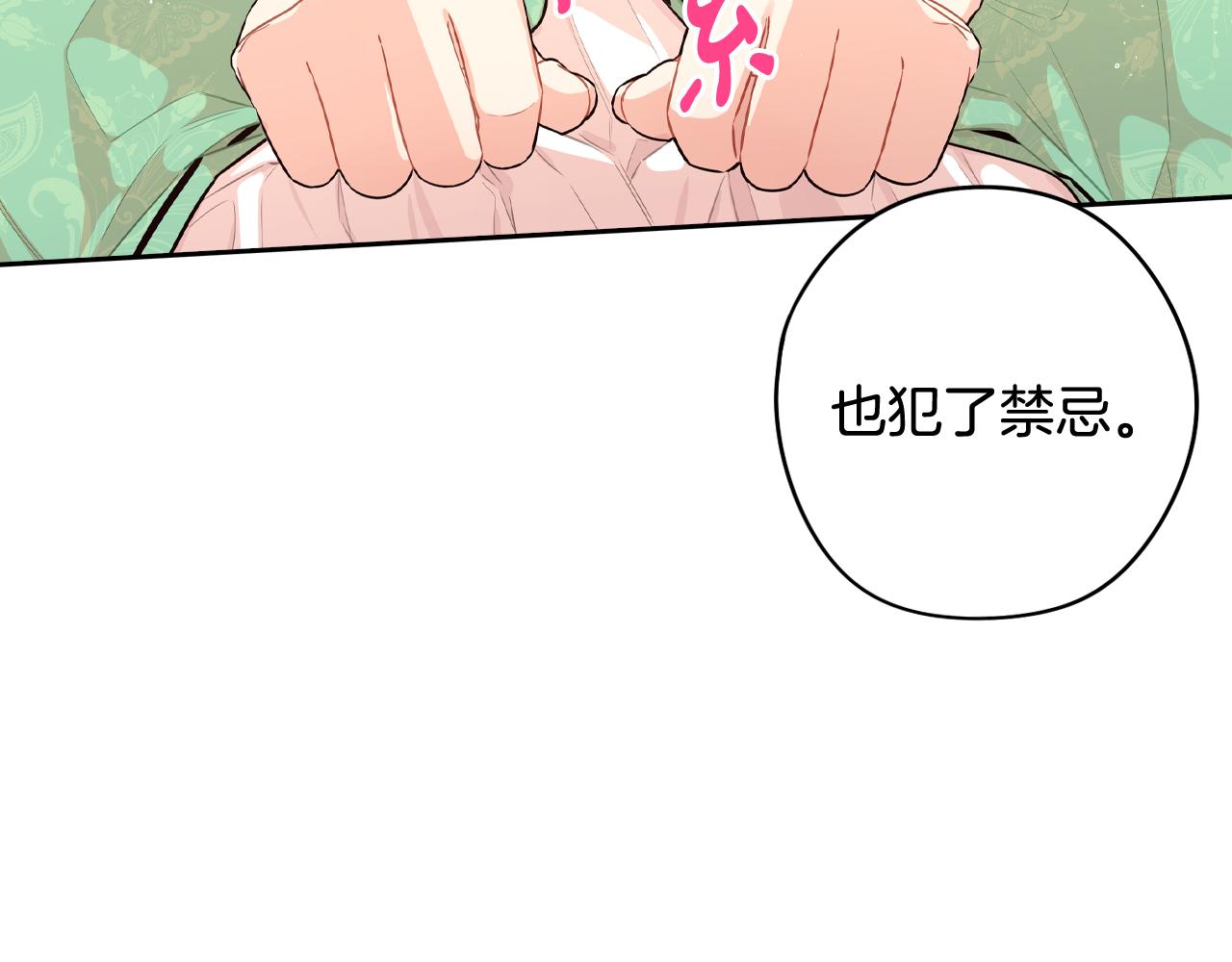 第68话 冰释前嫌？36
