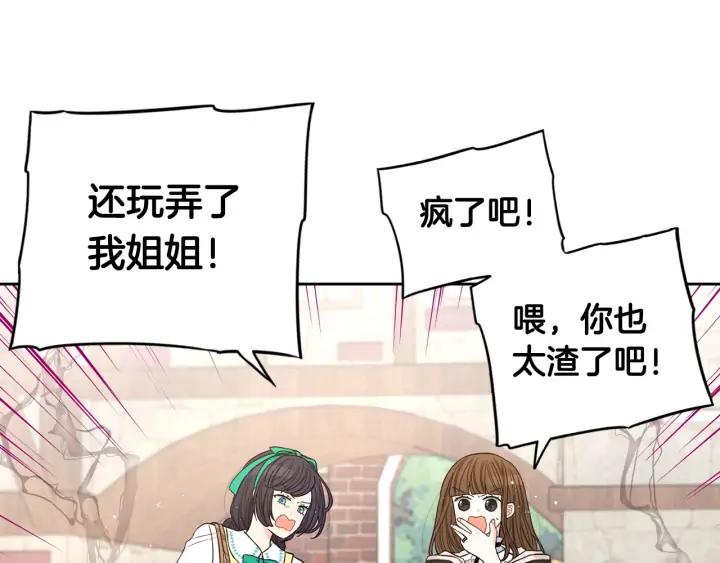 第29话 不祥的预言75