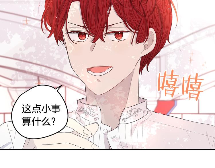 第1话 柔弱公主嫁给我？69