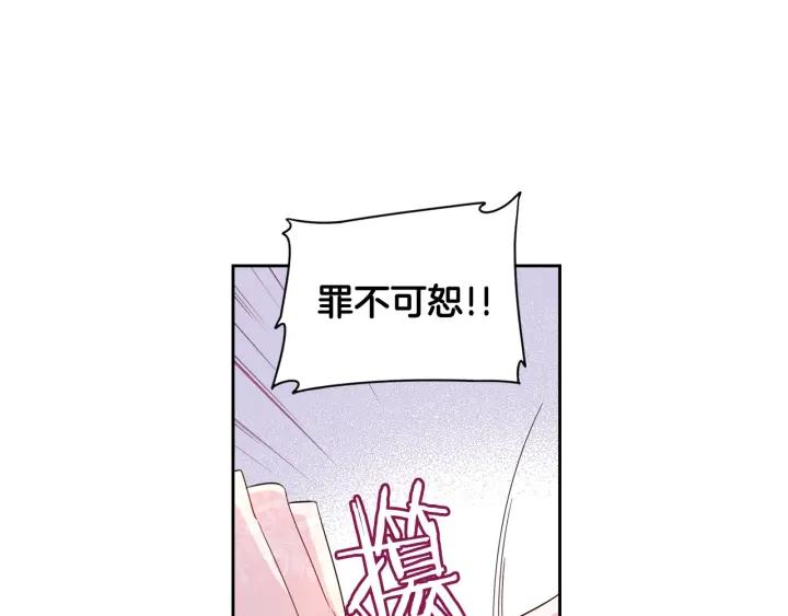 第6话 危险的情书90