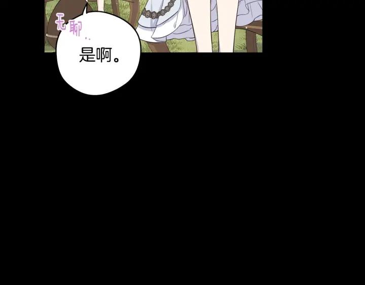 第11话 狩猎？有趣！50
