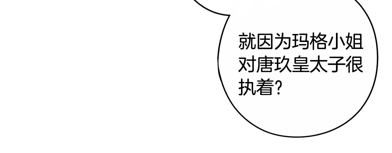第68话 冰释前嫌？78