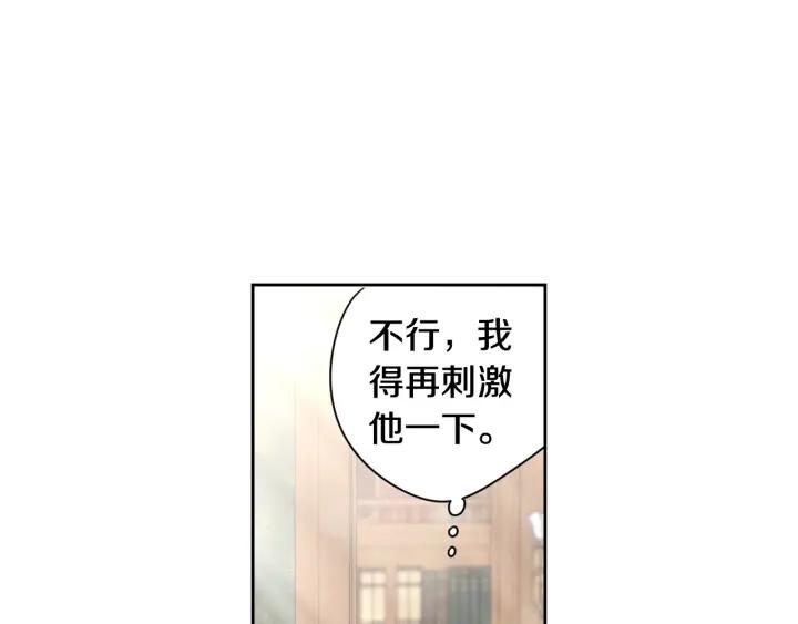 第6话 危险的情书8