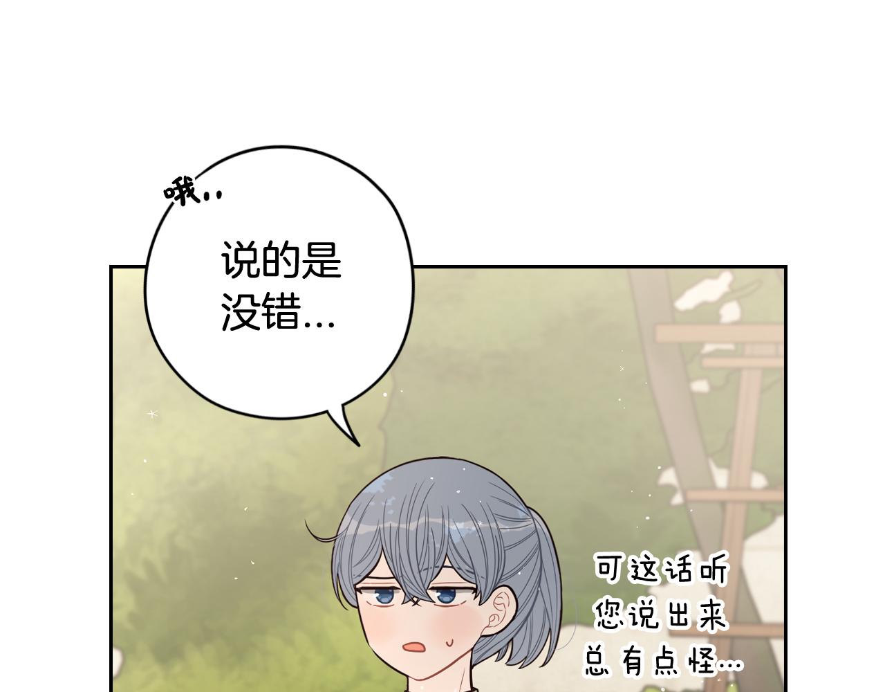 第61话 骑士审美疲劳113