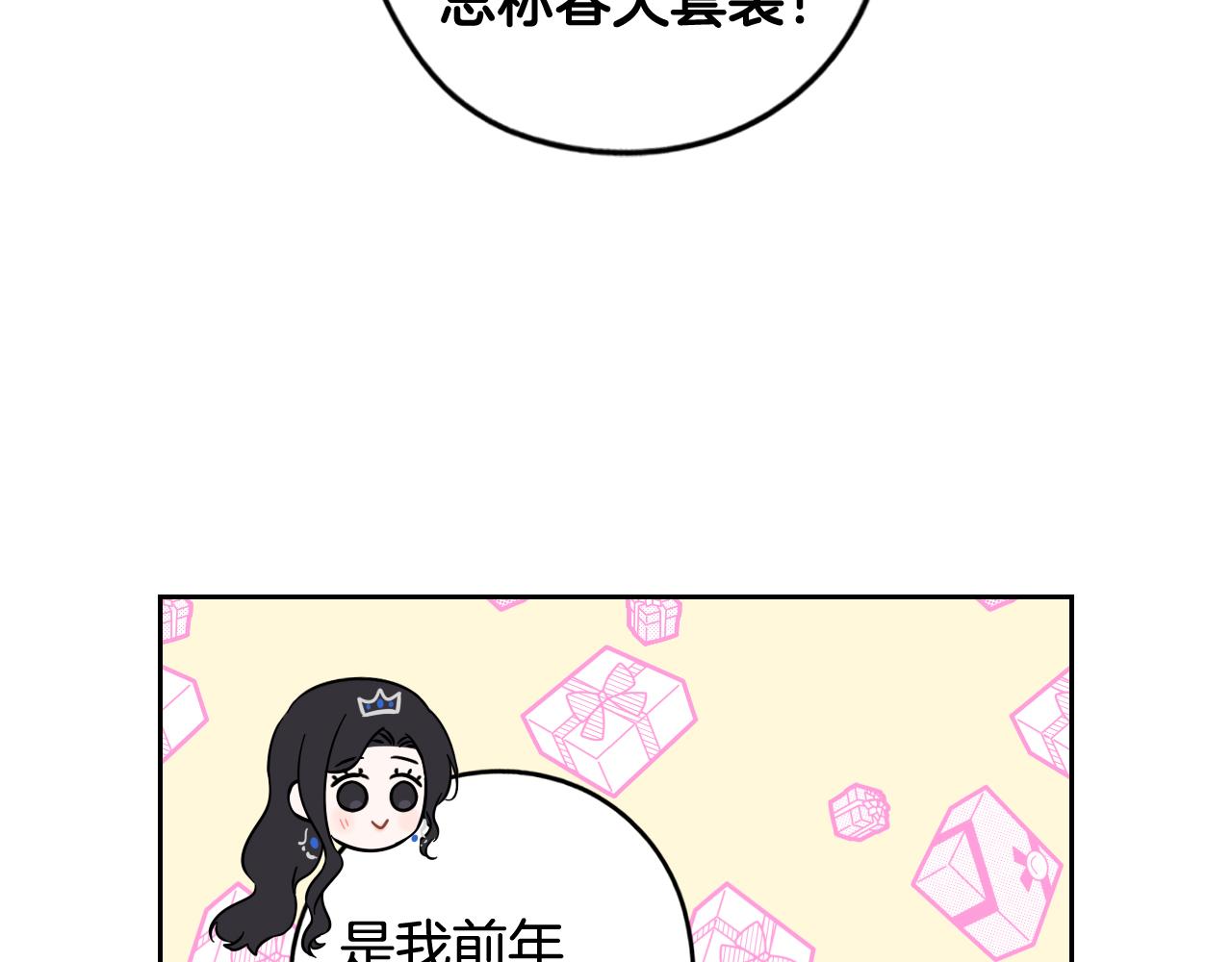 第62话 生日派对95