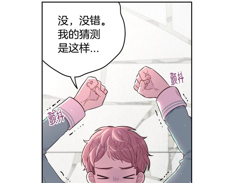 第49话 女侠求放过！47